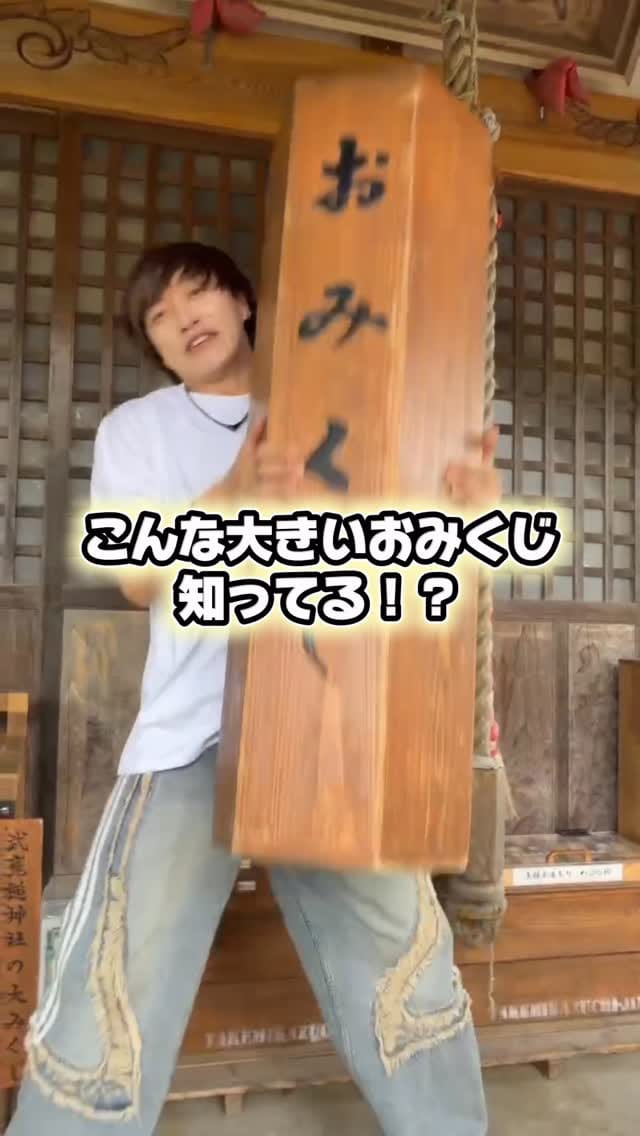 Post 2 by 神久保 翔也 on Instagram (video)