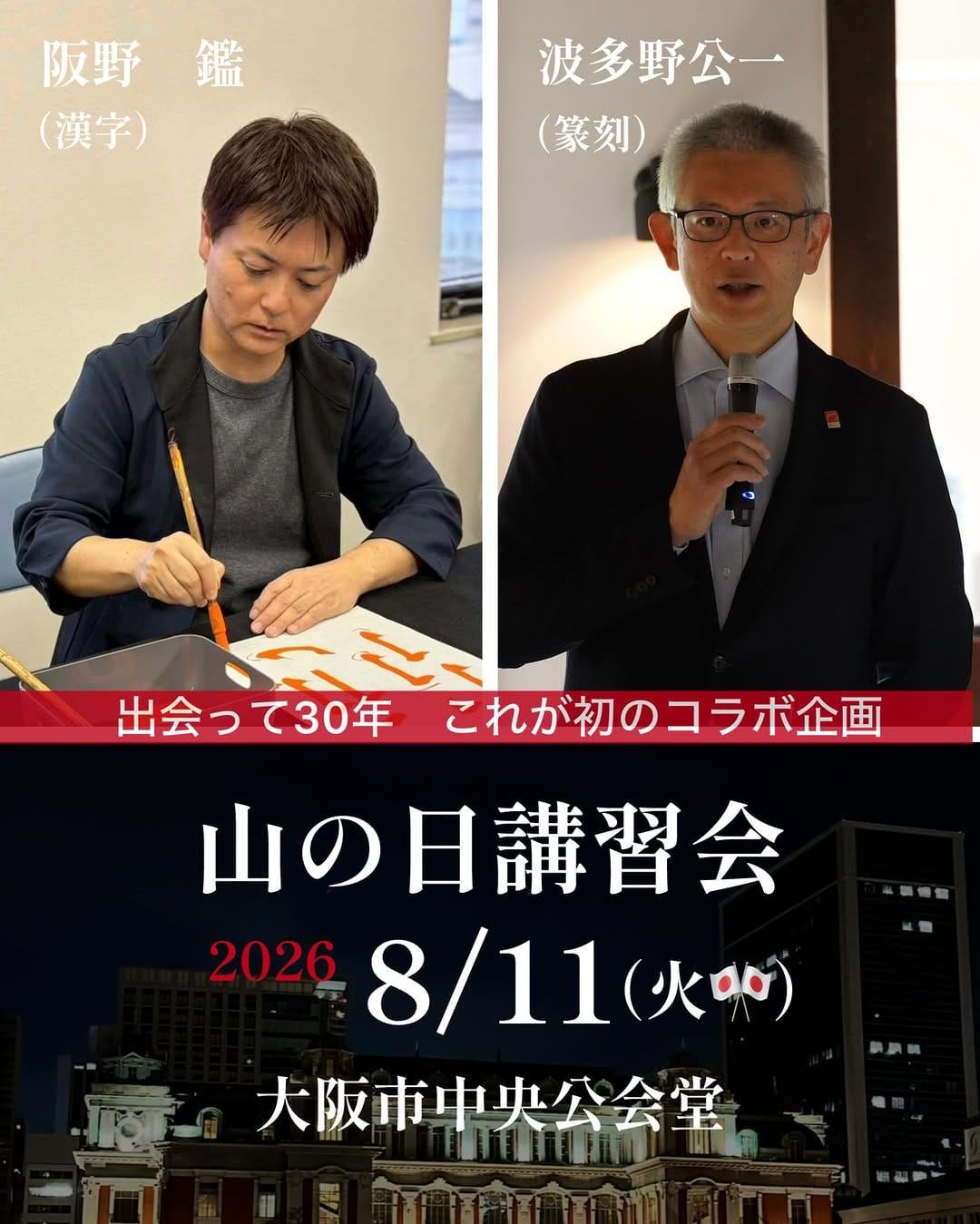 Post 6 by 書道🇯🇵阪野鑑【自然で健康的な字を】 on Instagram (carousel)