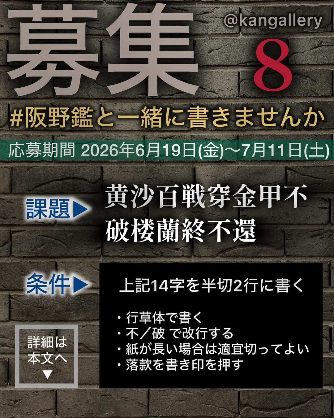 Post 8 by 書道🇯🇵阪野鑑【自然で健康的な字を】 on Instagram (carousel)