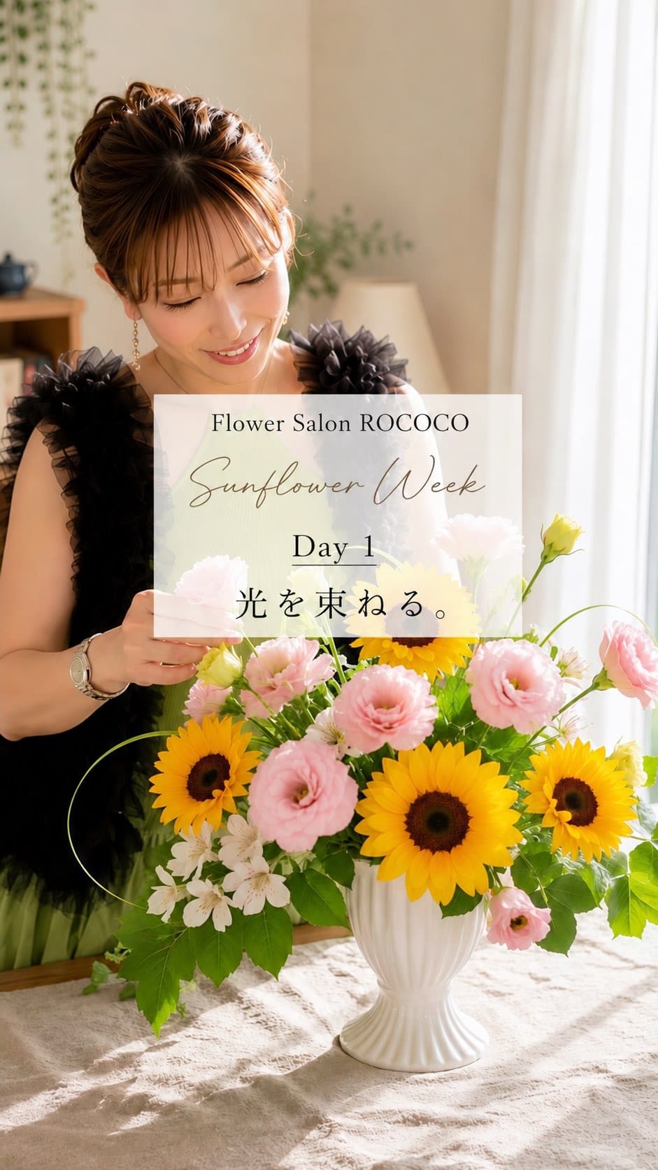 Post 6 by 島津慶子 Flower Salon ROCOCO代表 on Instagram (video)