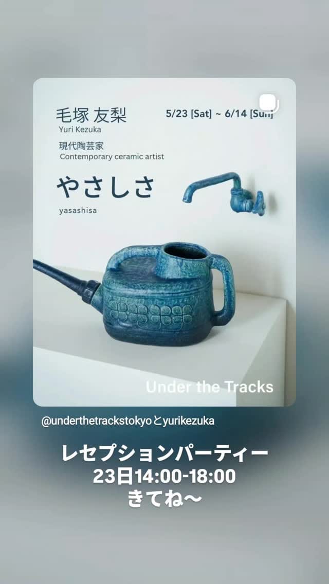 Post 6 by Yuri Kezuka 毛塚 友梨 on Instagram (video)
