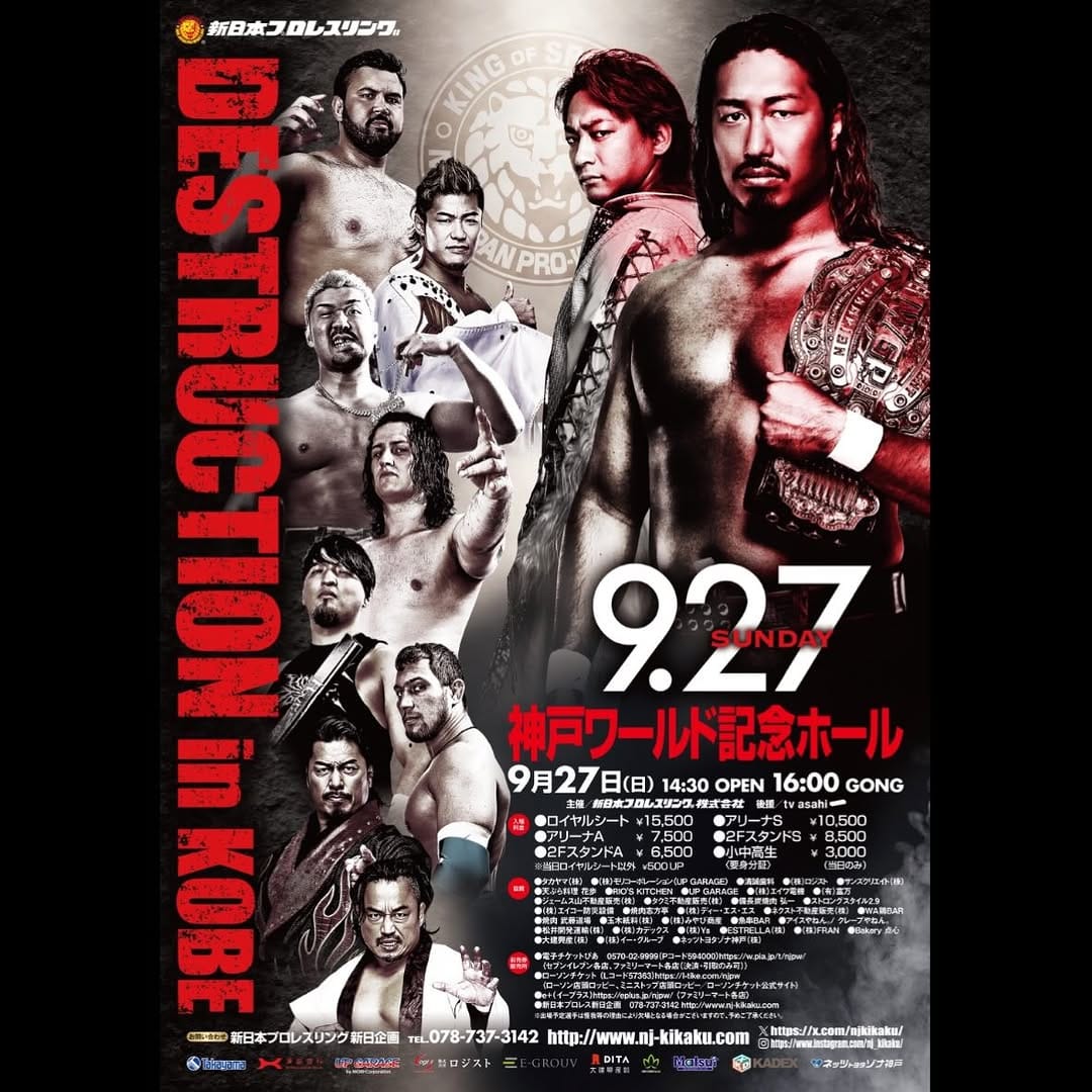 Post 1 by 新日本プロレスリング 新日企画 on Instagram (image)