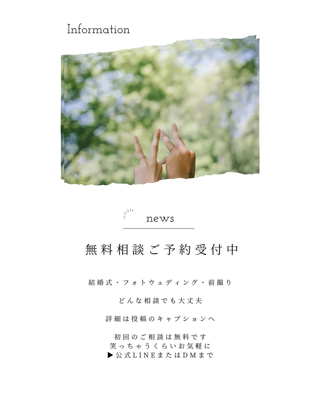 Post 8 by HERE｜宮川真理子 長野結婚式・長野フォトウェディング on Instagram (image)