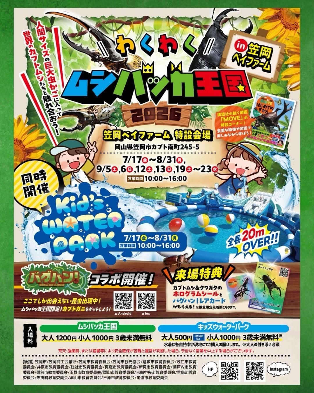 Post 2 by DOCO行こCHANNEL｜岡山グルメ・観光・イベント on Instagram (carousel)