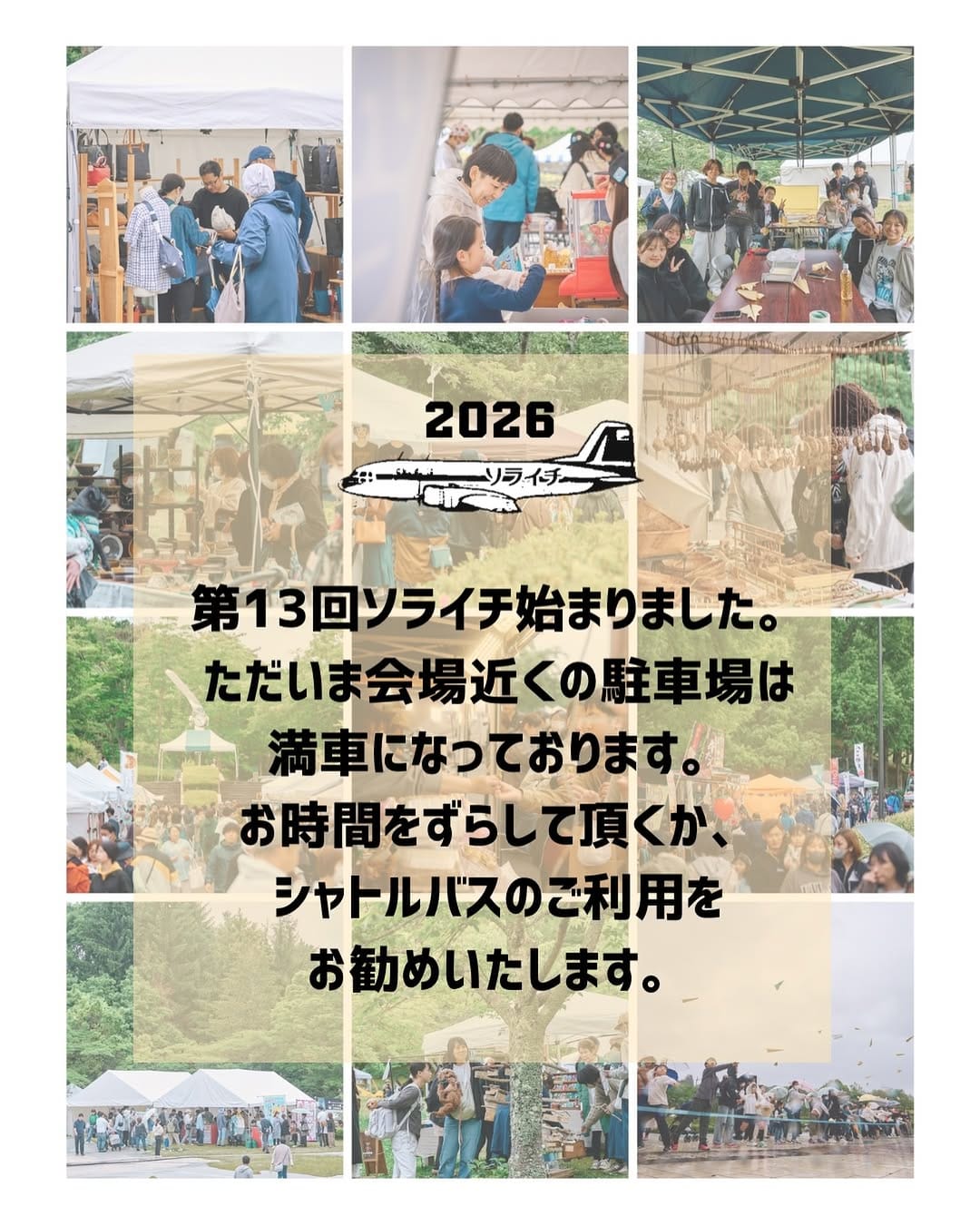 Post 10 by ソライチ official on Instagram (image)