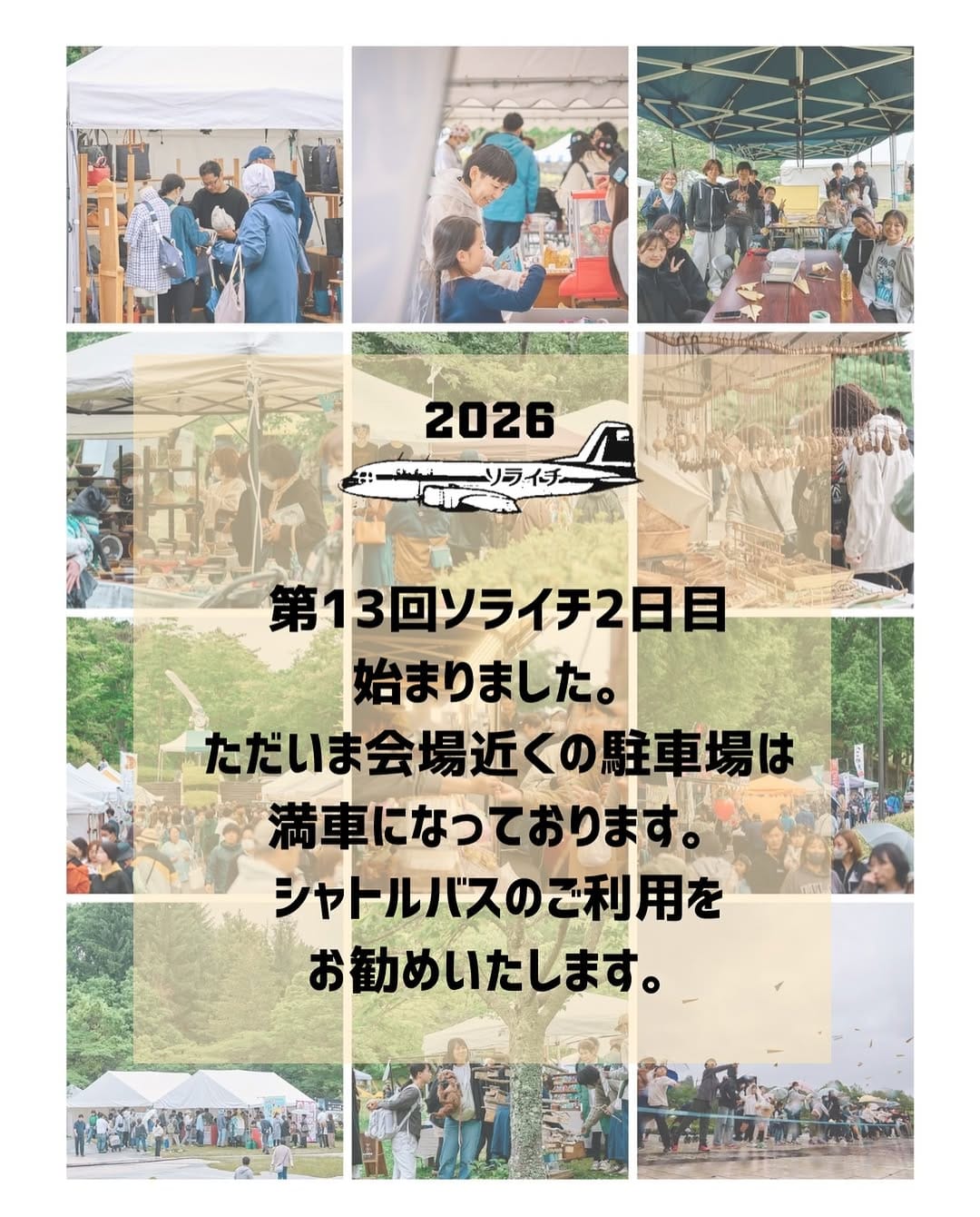 Post 5 by ソライチ official on Instagram (image)
