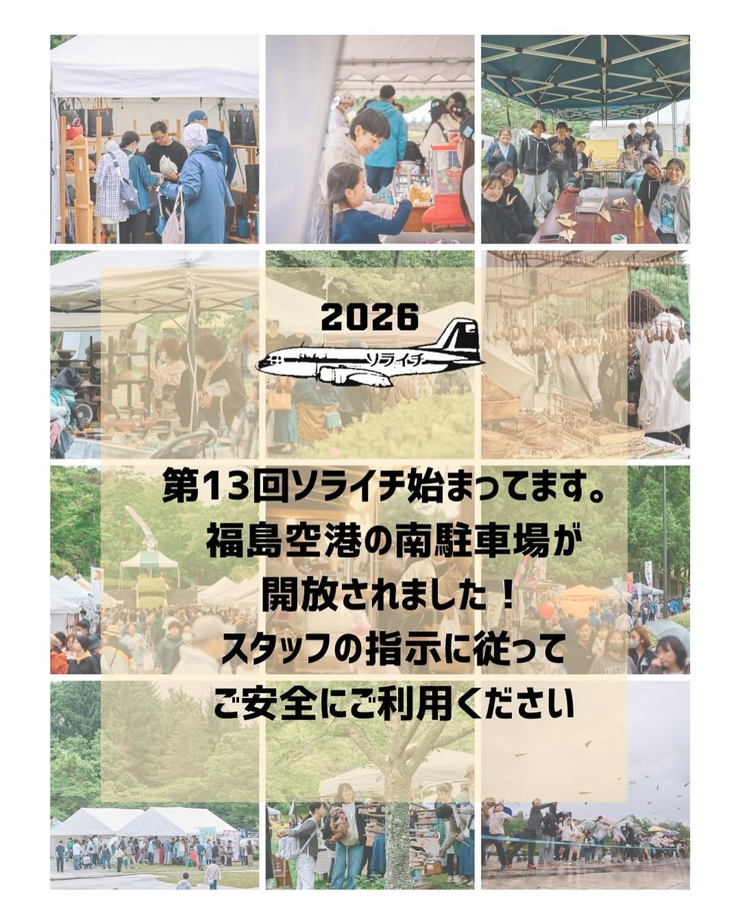 Post 8 by ソライチ official on Instagram (image)