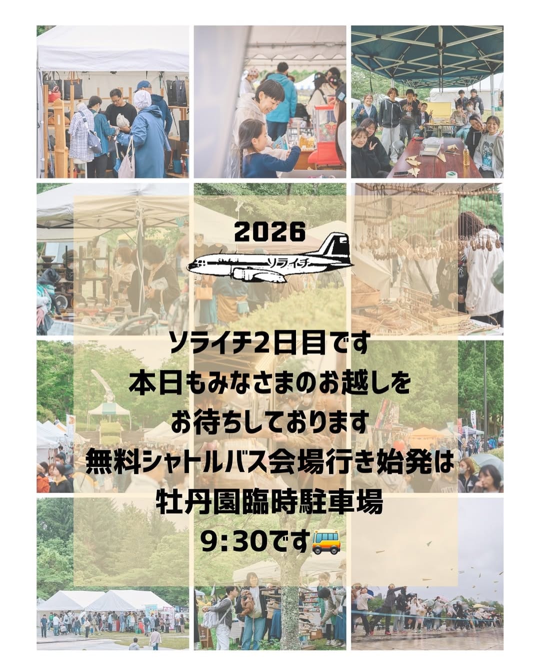 Post 6 by ソライチ official on Instagram (image)