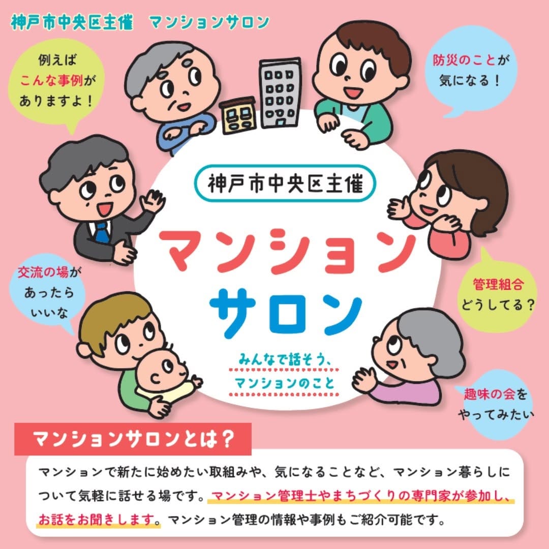 Post 4 by 【公式】神戸市中央区(かもめん) on Instagram (carousel)