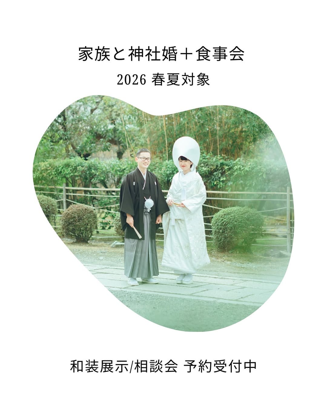 Post 2 by ユーモアウェディング　京都 前撮り写真撮影スタジオ 神社婚 貸衣装 on Instagram (image)