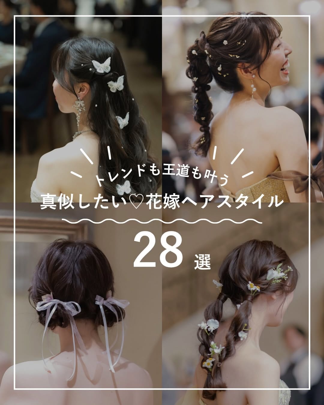 Post 5 by ハートコート横浜【公式】横浜 結婚式場 大聖堂×貸切 on Instagram (carousel)