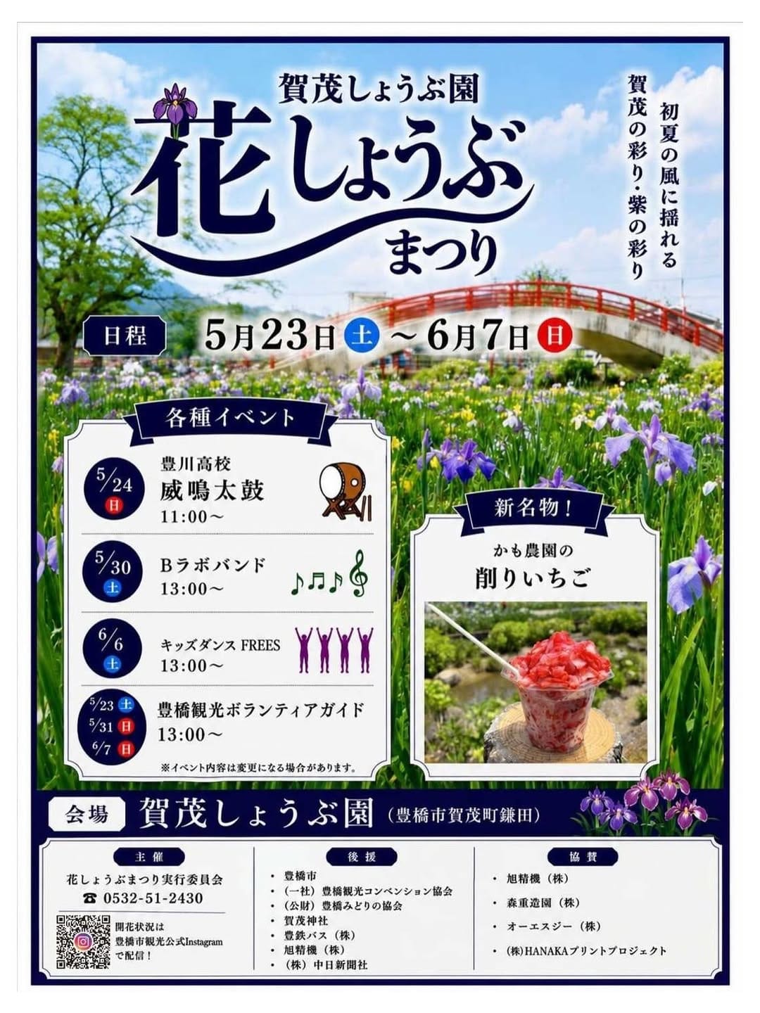 Post 7 by 株式会社イベントプロワイド on Instagram (carousel)