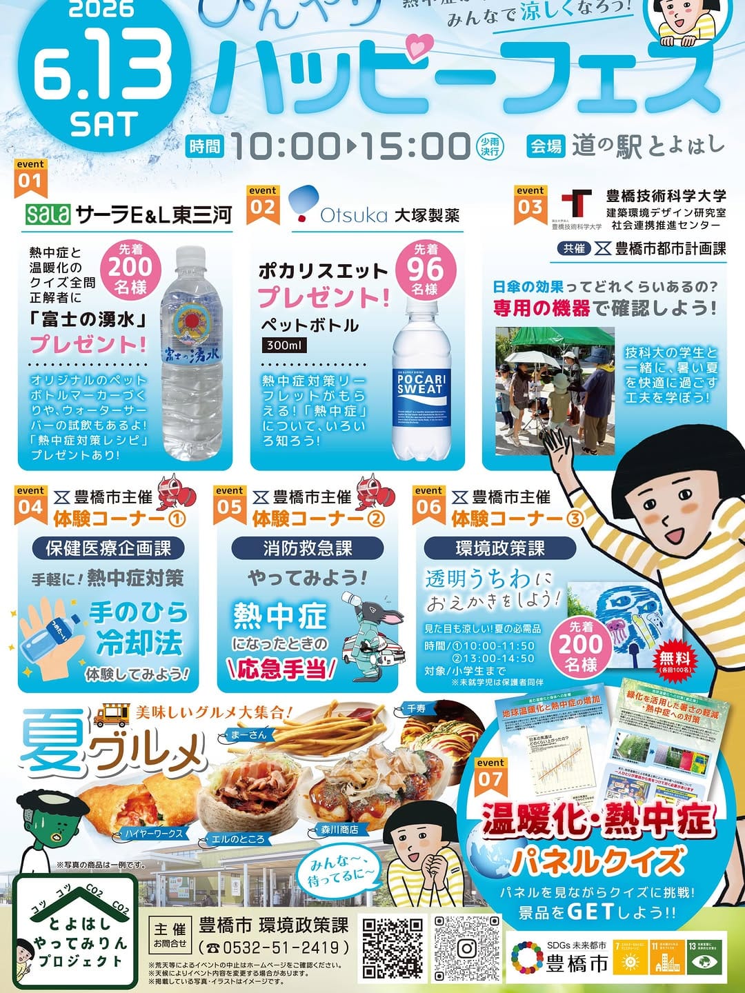 Post 5 by 株式会社イベントプロワイド on Instagram (image)