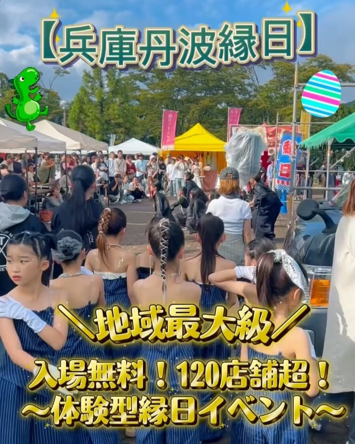 Post 7 by 人と人をつなぐ縁日 on Instagram (carousel)