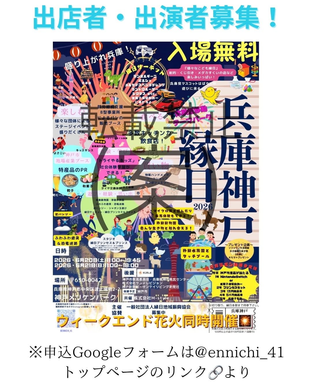 Post 8 by 人と人をつなぐ縁日 on Instagram (carousel)