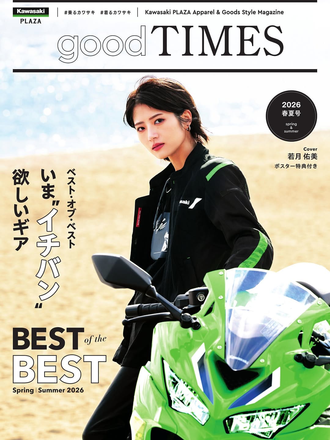 Post 8 by Kawasaki Motors Japan on Instagram (carousel)