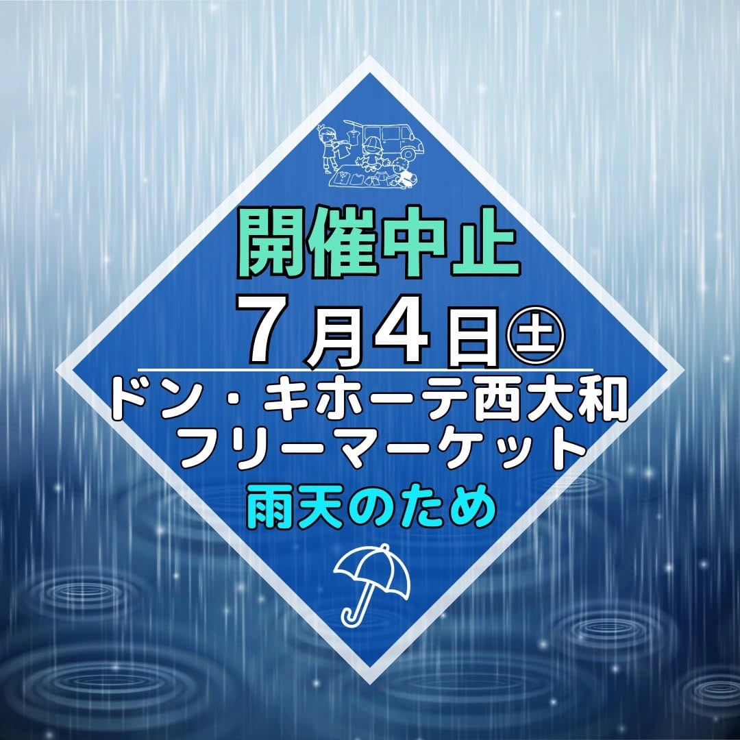 Post 2 by なでしこふれあいマーケット協会【関西フリーマーケット&マルシェ】 on Instagram (image)