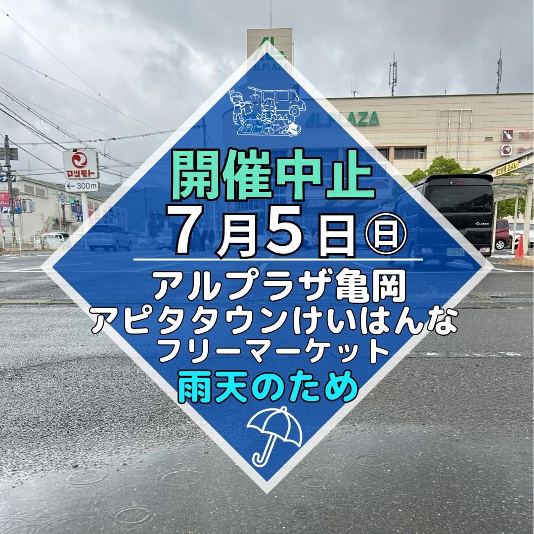 Post 1 by なでしこふれあいマーケット協会【関西フリーマーケット&マルシェ】 on Instagram (image)