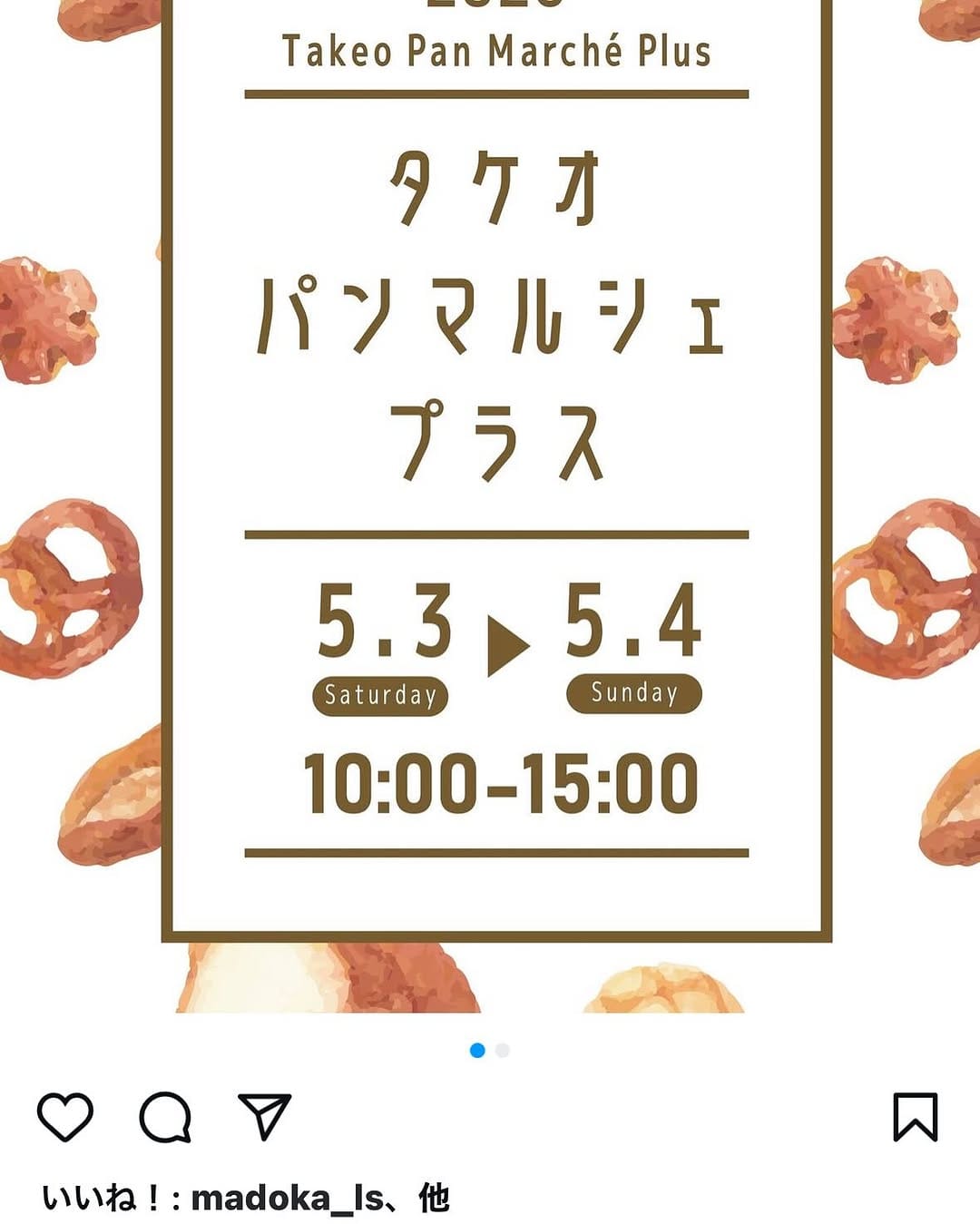 Post 7 by パン工房さかもと on Instagram (carousel)