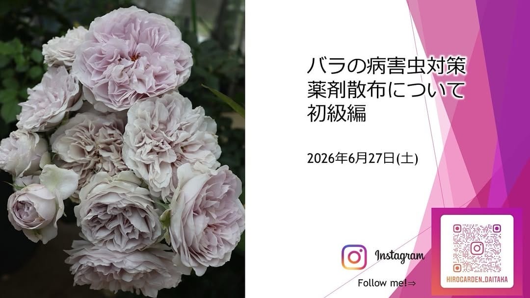 Post 8 by 那須ヒロガーデン on Instagram (image)