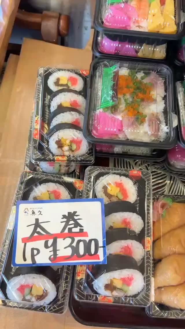 Post 2 by ㈲魚久 on Instagram (video)