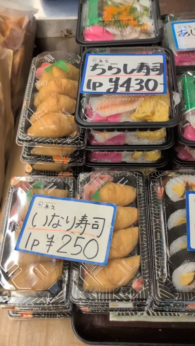 Post 7 by ㈲魚久 on Instagram (video)