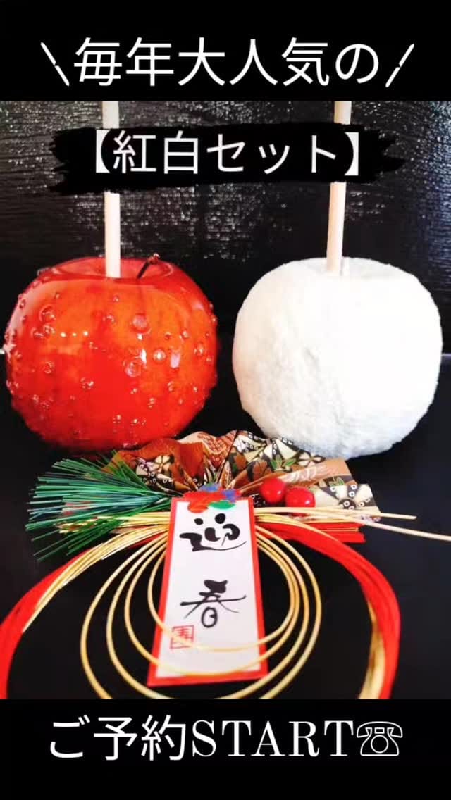 Post 10 by macca.m ＼ 富田林市のりんご飴・ジェラート専門店 ／ on Instagram (video)