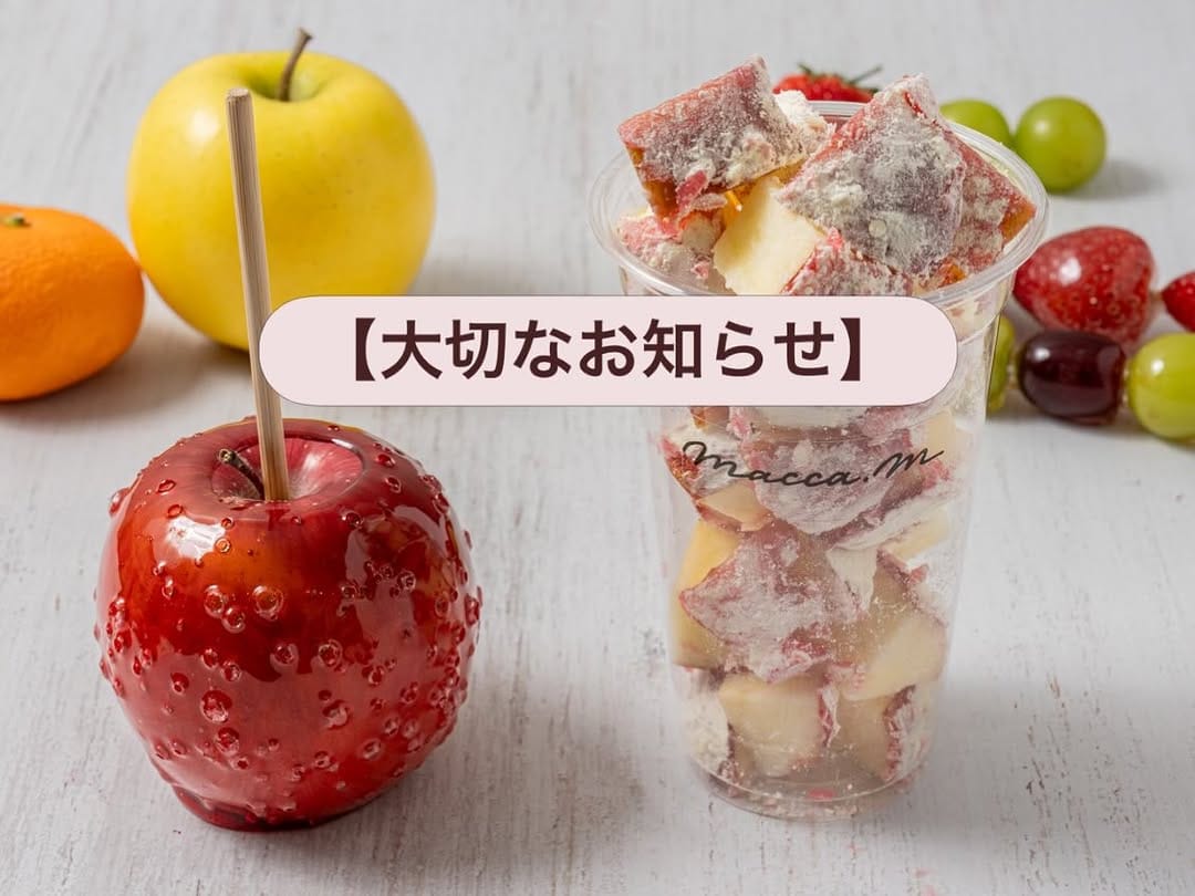 Post 2 by macca.m ＼ 富田林市のりんご飴・ジェラート専門店 ／ on Instagram (image)