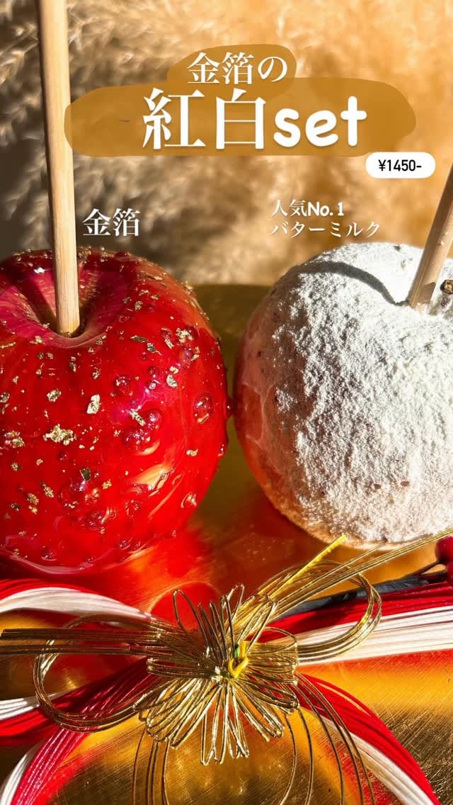 Post 6 by macca.m ＼ 富田林市のりんご飴・ジェラート専門店 ／ on Instagram (video)