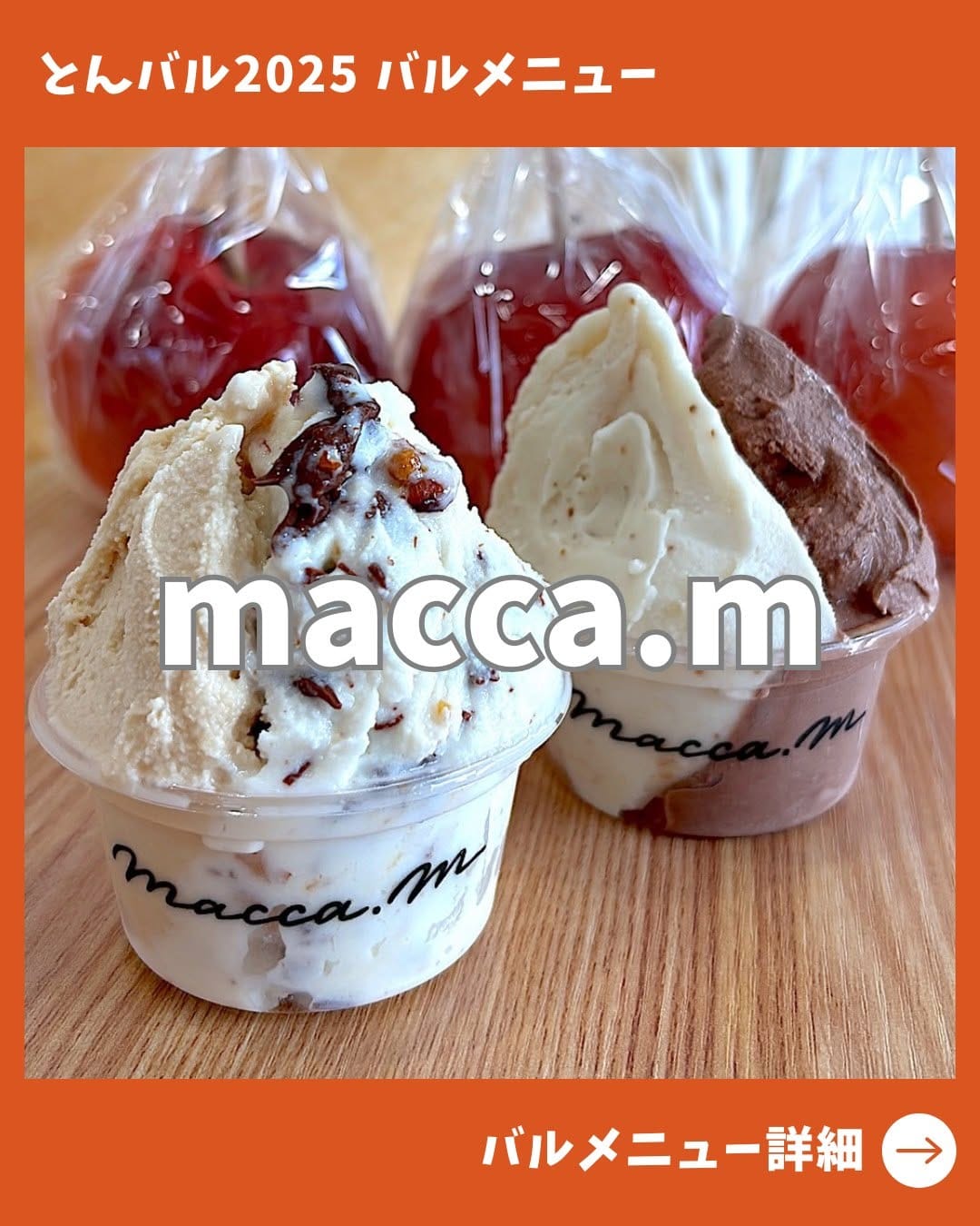Post 7 by macca.m ＼ 富田林市のりんご飴・ジェラート専門店 ／ on Instagram (carousel)