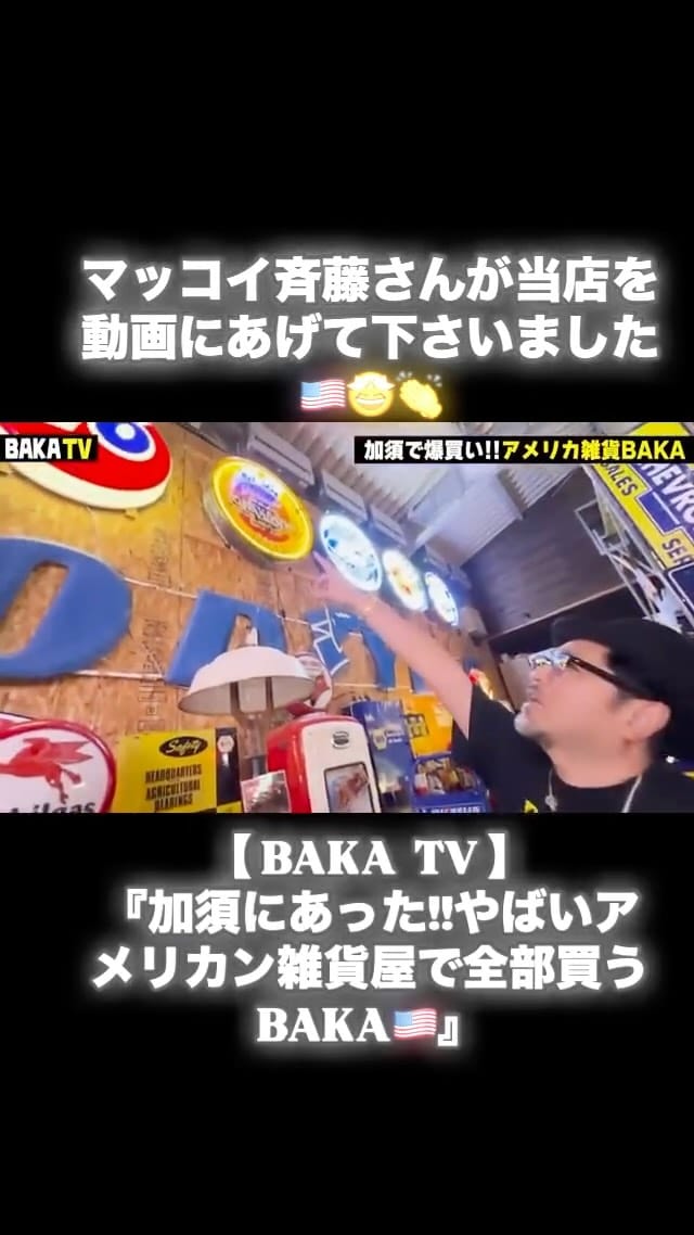 Post 10 by TERYX(アメリカン雑貨テリックス)１５周年🇺🇸関東最大の老舗アメリカン雑貨店 on Instagram (video)