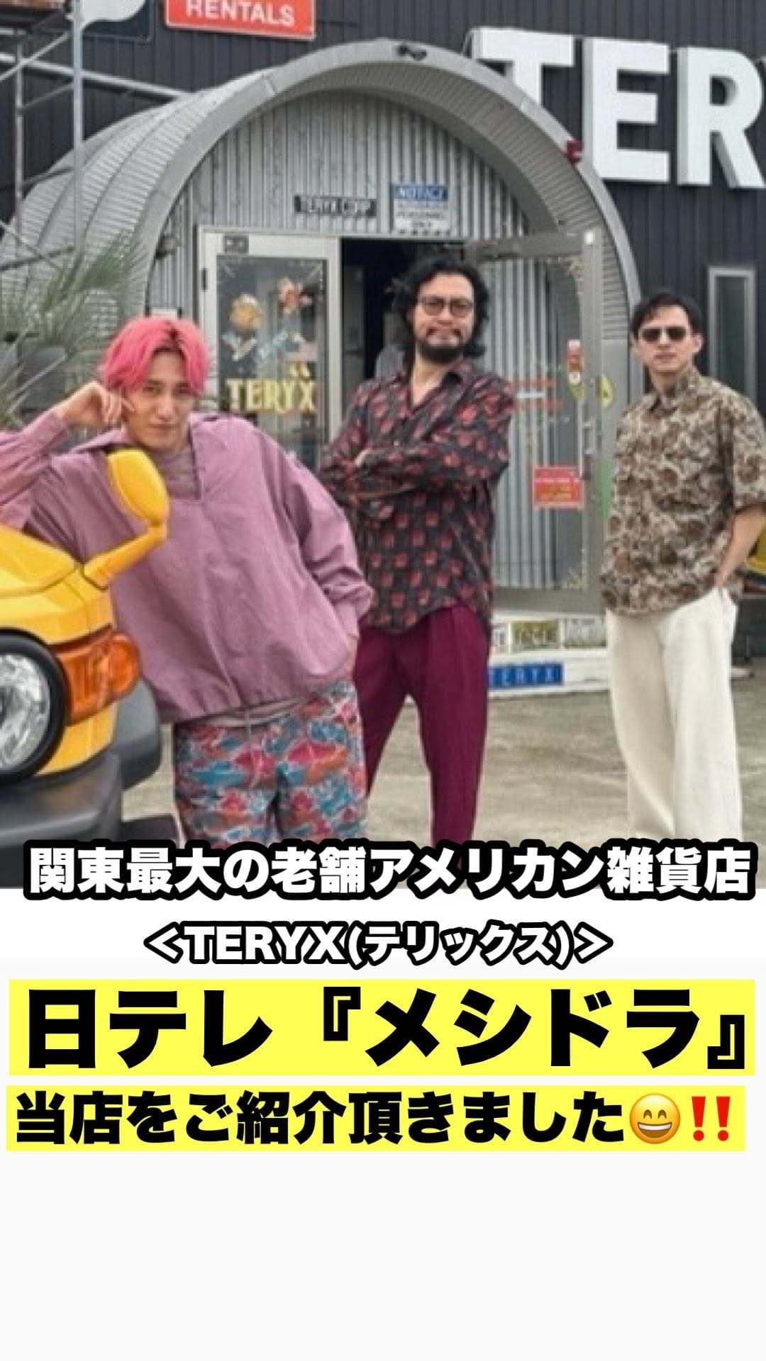 Post 9 by TERYX(アメリカン雑貨テリックス)１５周年🇺🇸関東最大の老舗アメリカン雑貨店 on Instagram (video)