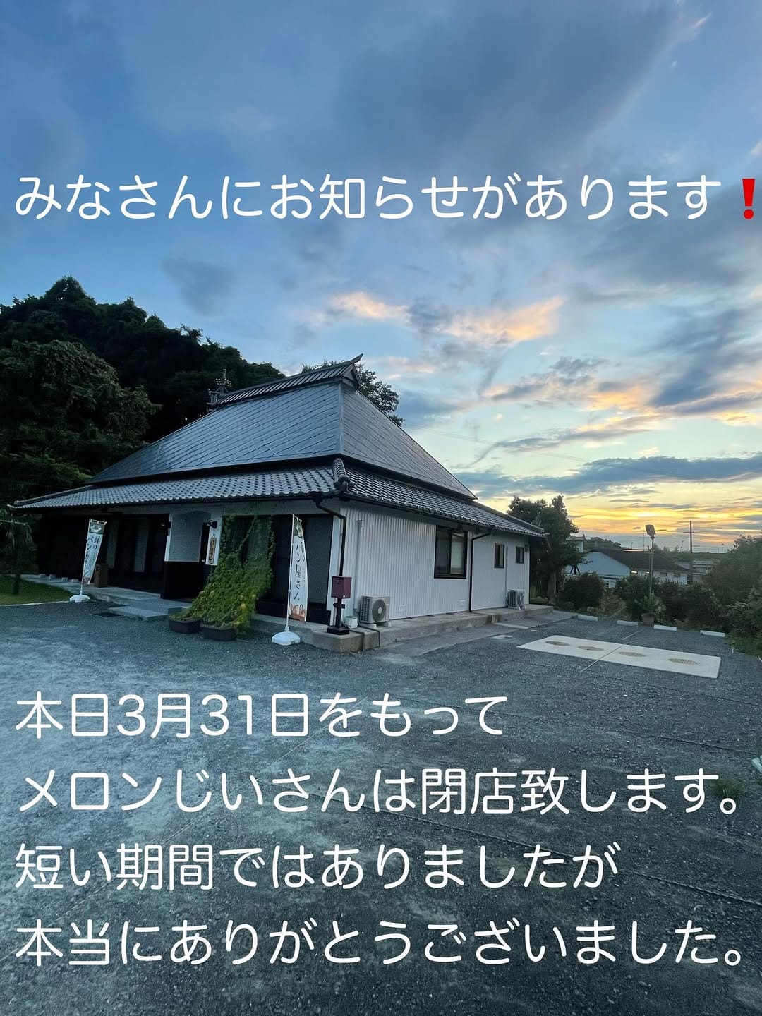 Post 1 by 古民家ベーカリー&カフェ　　　メロンじいさん on Instagram (carousel)