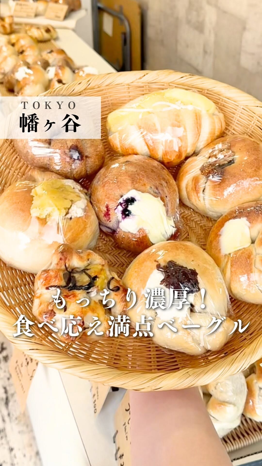 Post 8 by Fuji Bagel on Instagram (video)