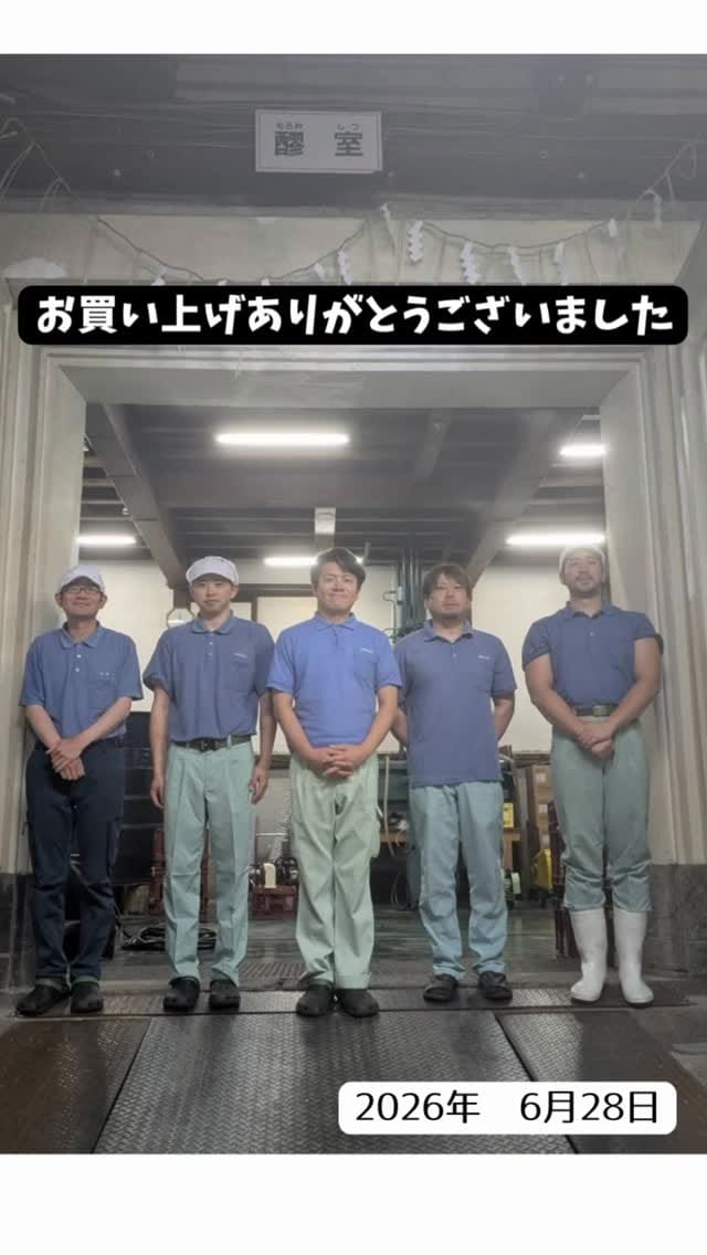 Post 6 by 銘酒泉屋 公式インスタグラム on Instagram (video)