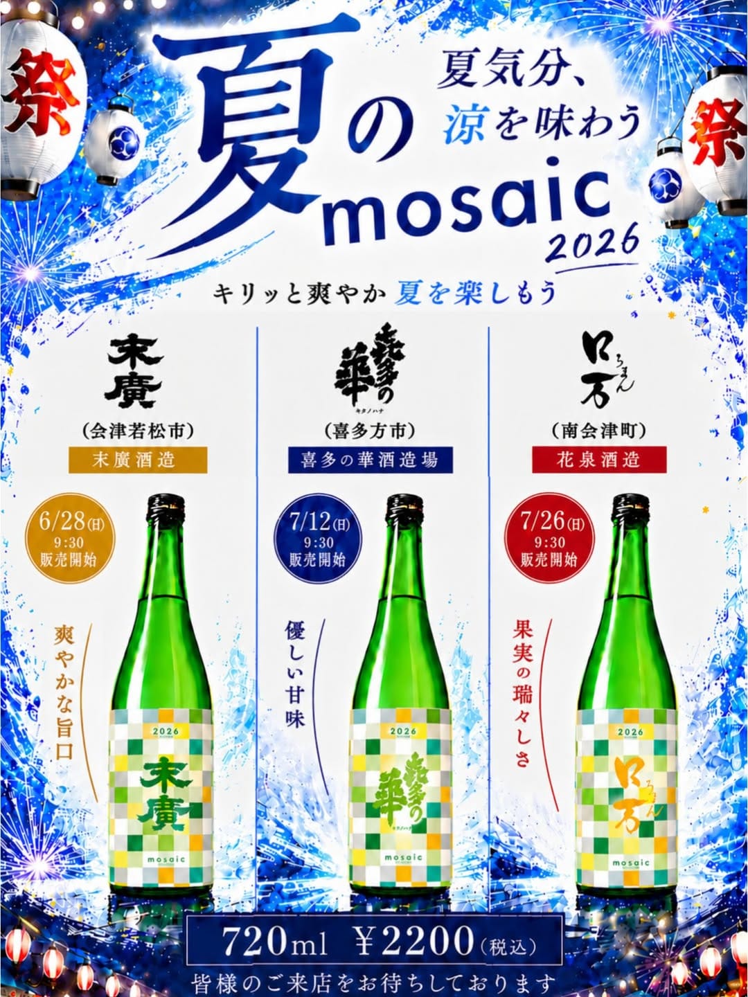 Post 9 by 銘酒泉屋 公式インスタグラム on Instagram (image)