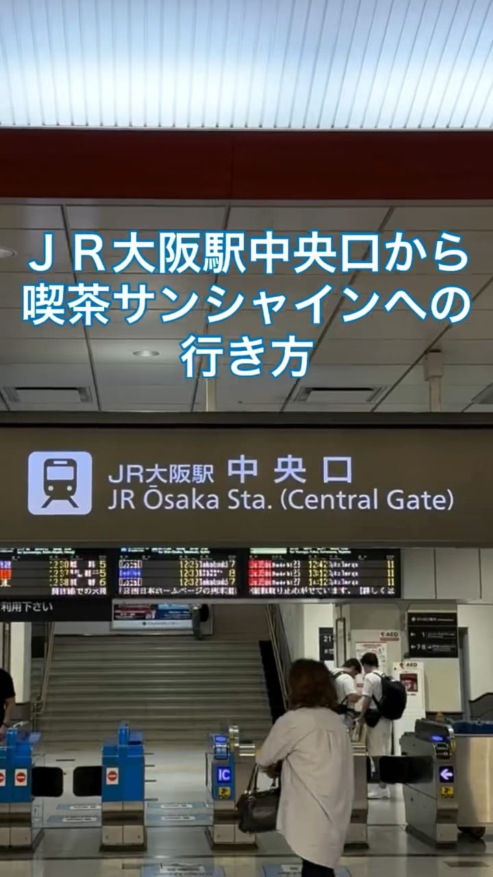 Post 10 by 喫茶サンシャイン☕️1973年創業【大阪駅前第３ビルB2に移転】 on Instagram (video)