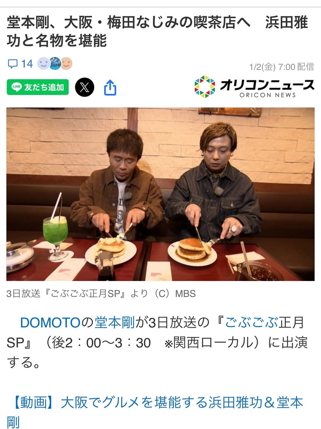 Post 9 by 喫茶サンシャイン☕️1973年創業【大阪駅前第３ビルB2に移転】 on Instagram (carousel)