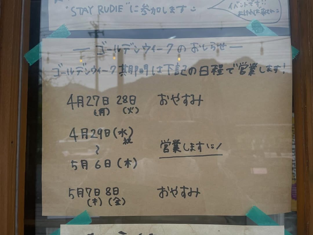 Post 7 by ヤマネベーカリー on Instagram (image)