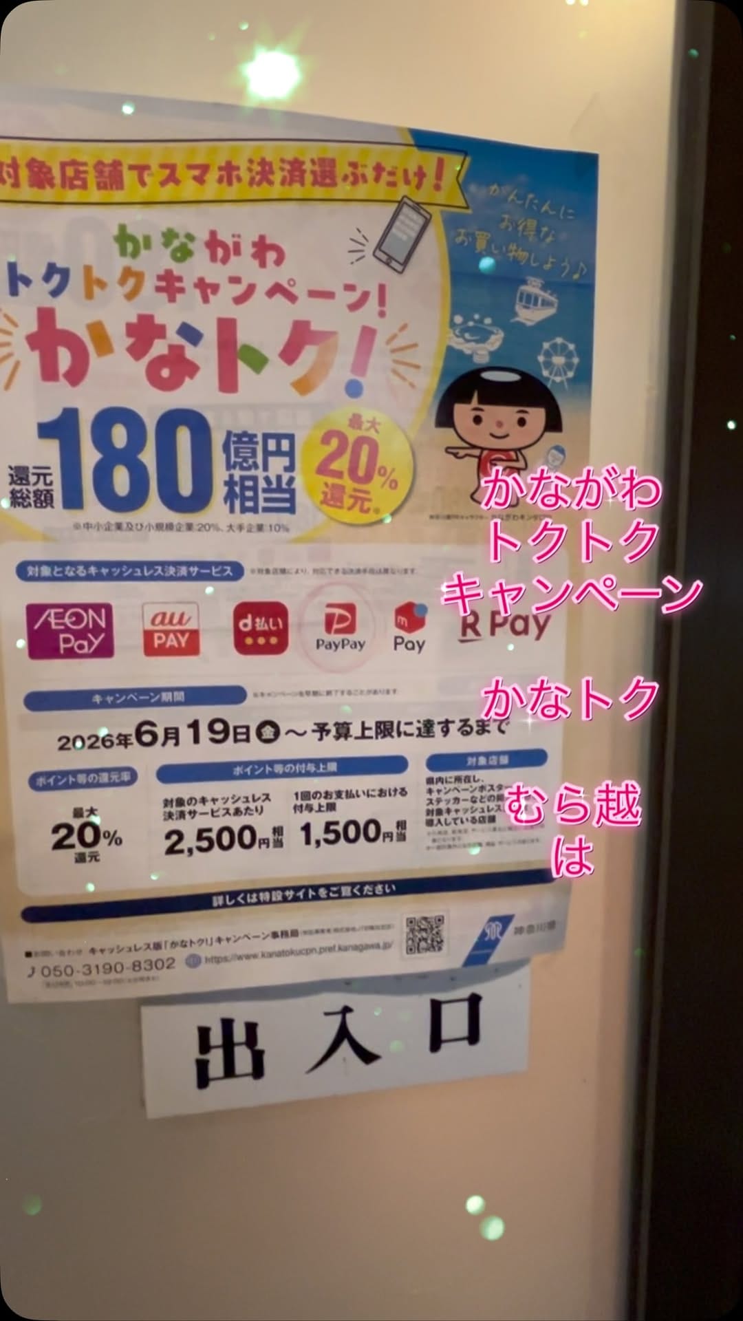 Post 2 by 肉の村越　すき焼き　むら越 on Instagram (video)