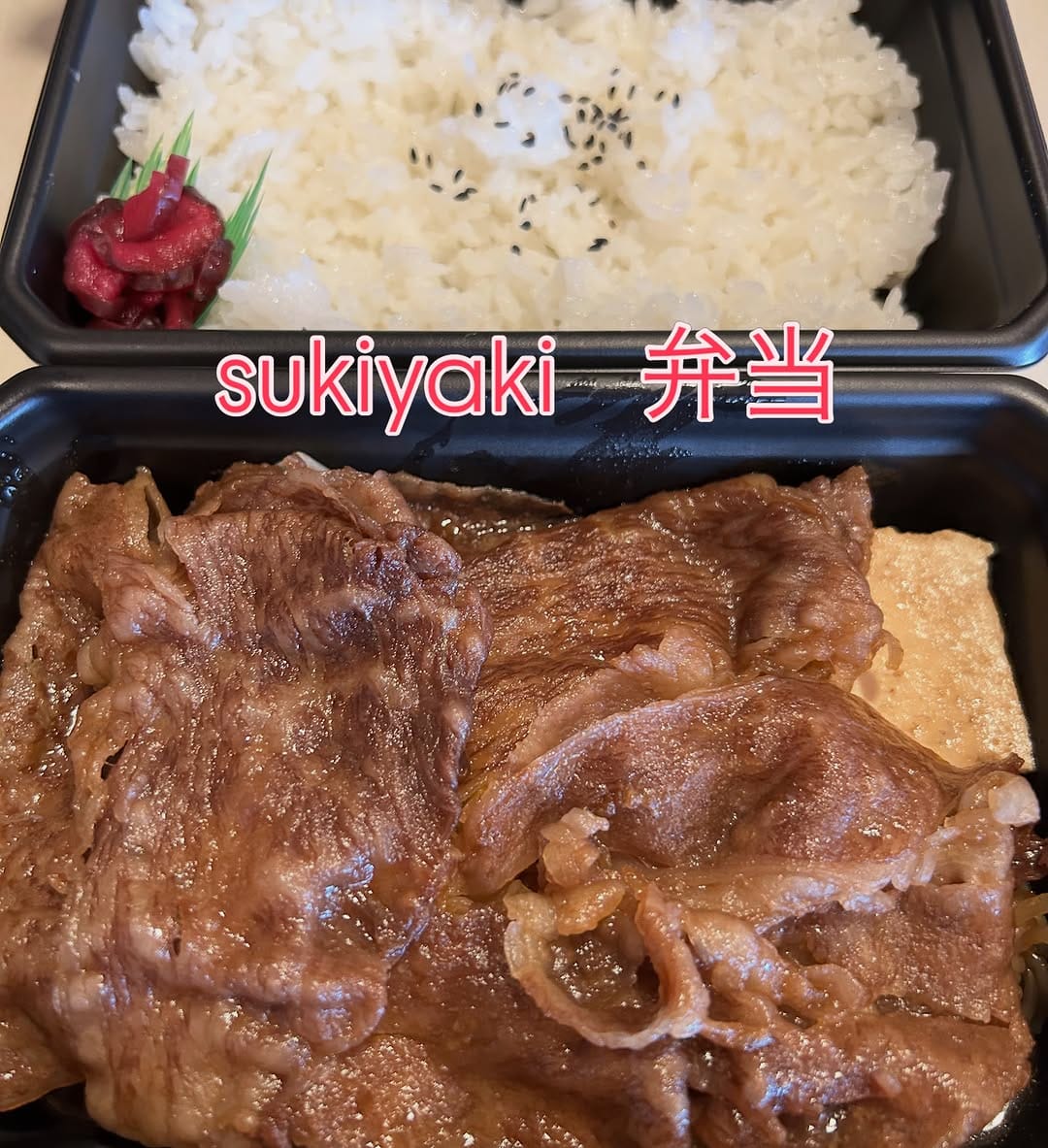 Post 3 by 肉の村越　すき焼き　むら越 on Instagram (image)