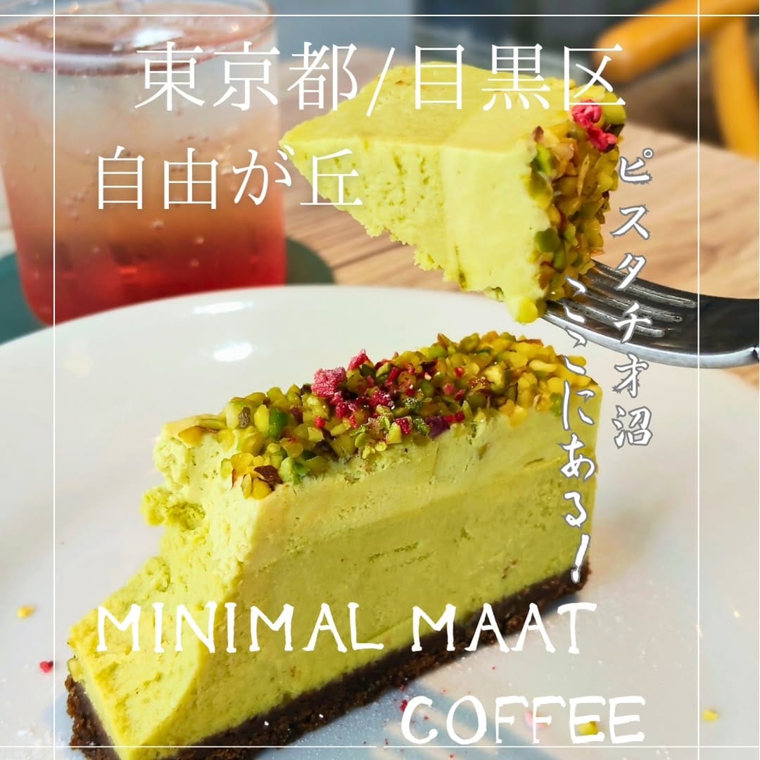 Post 1 by パン吉　東京グルメ on Instagram (carousel)
