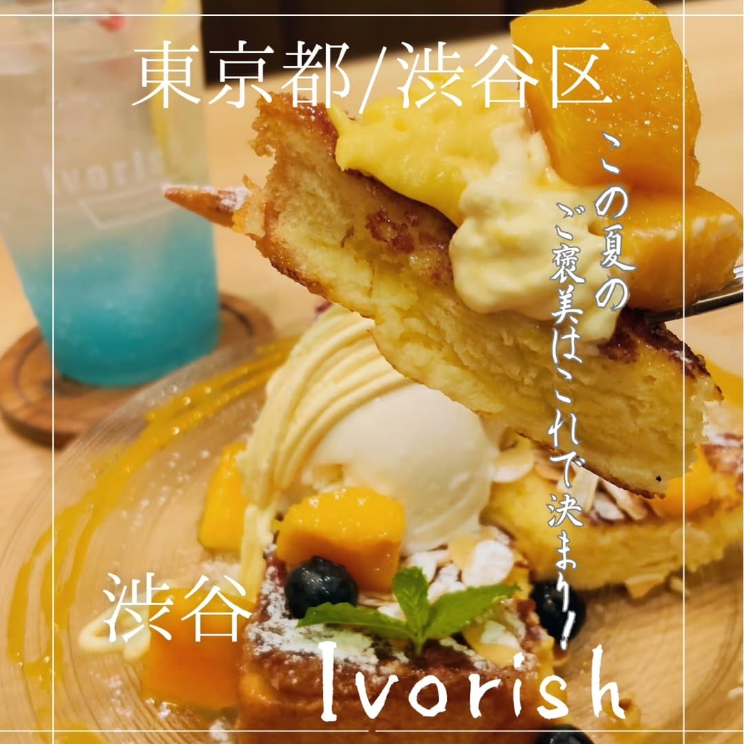 Post 8 by パン吉　東京グルメ on Instagram (carousel)