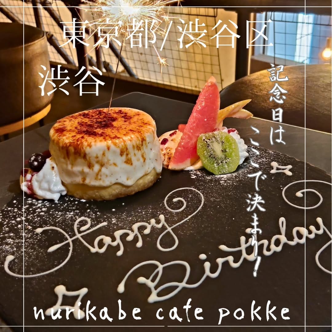 Post 4 by パン吉　東京グルメ on Instagram (carousel)