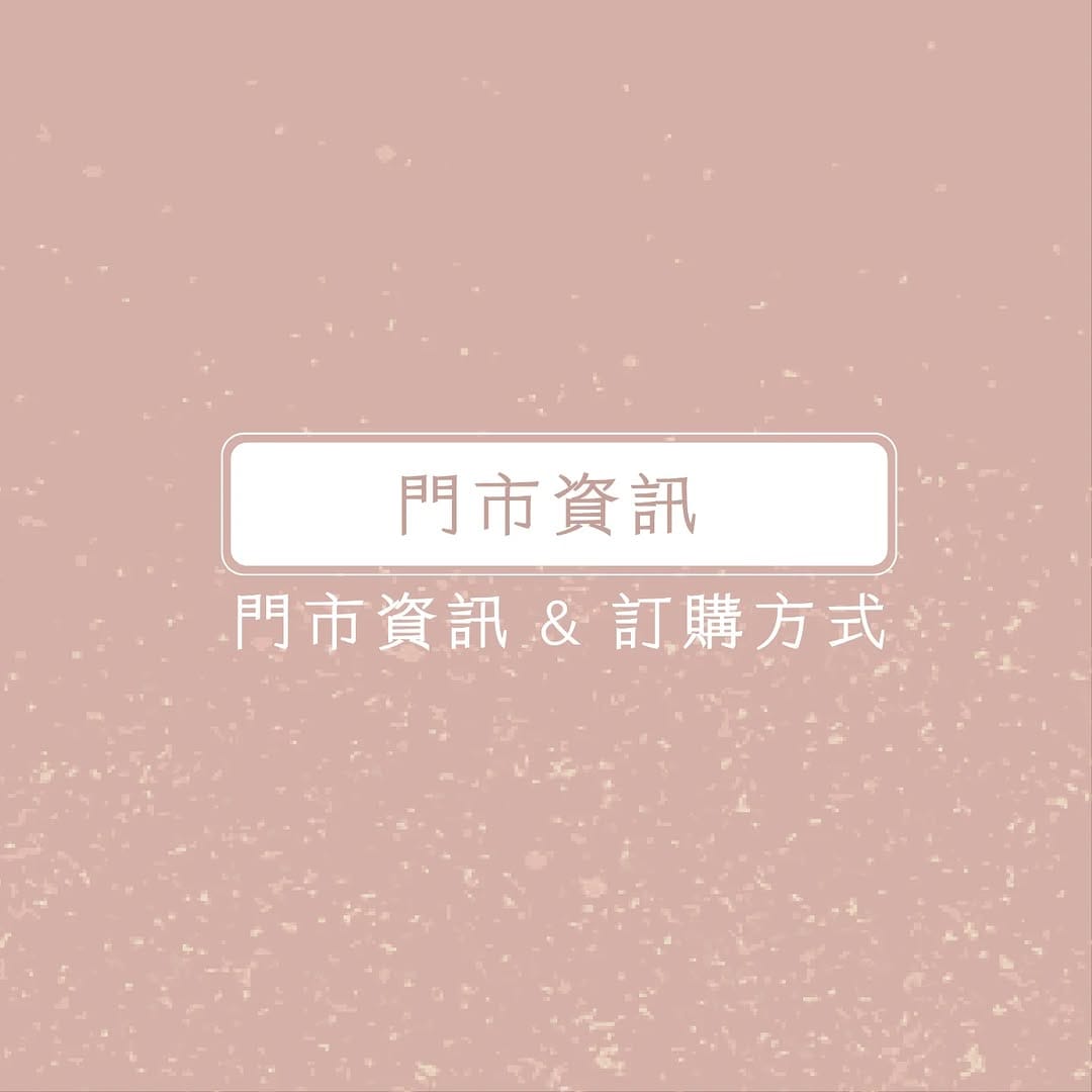 Post 8 by 紅斗泥草莓大福 on Instagram (carousel)