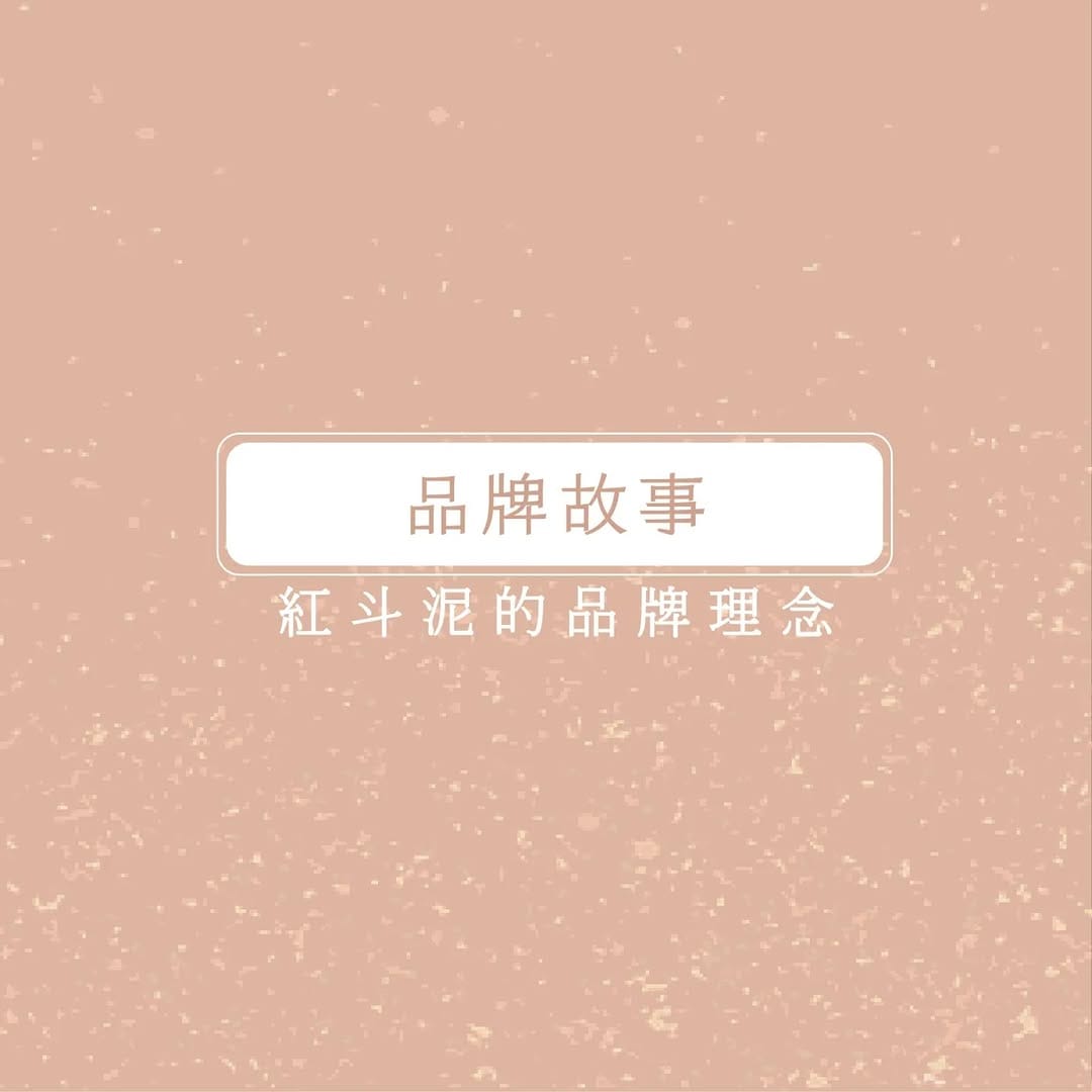 Post 9 by 紅斗泥草莓大福 on Instagram (carousel)