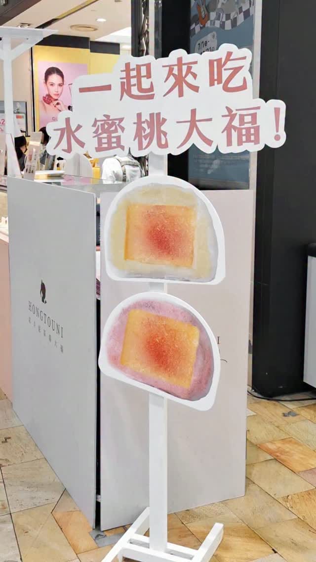 Post 1 by 紅斗泥草莓大福 on Instagram (video)