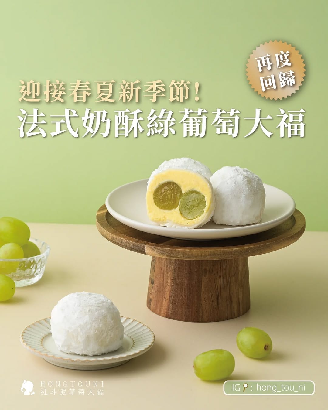 Post 6 by 紅斗泥草莓大福 on Instagram (image)