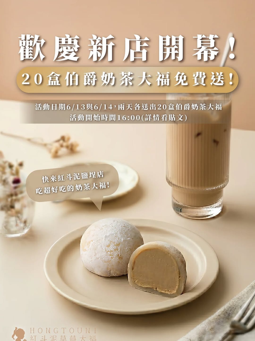 Post 3 by 紅斗泥草莓大福 on Instagram (carousel)