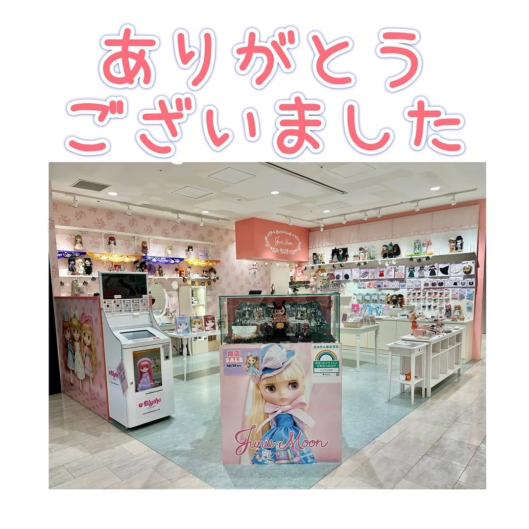 Post 1 by 【閉店】Junie Moon 新宿店 on Instagram (image)